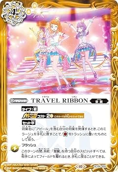 Amazon.co.jp: バトルスピリッツ PC09-005 TRAVEL RIBBON